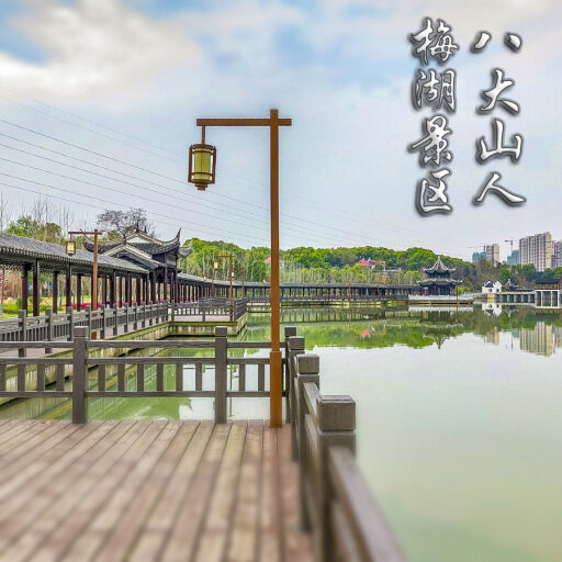 三道镇怎样与 720 全景团队保持良好的沟通？