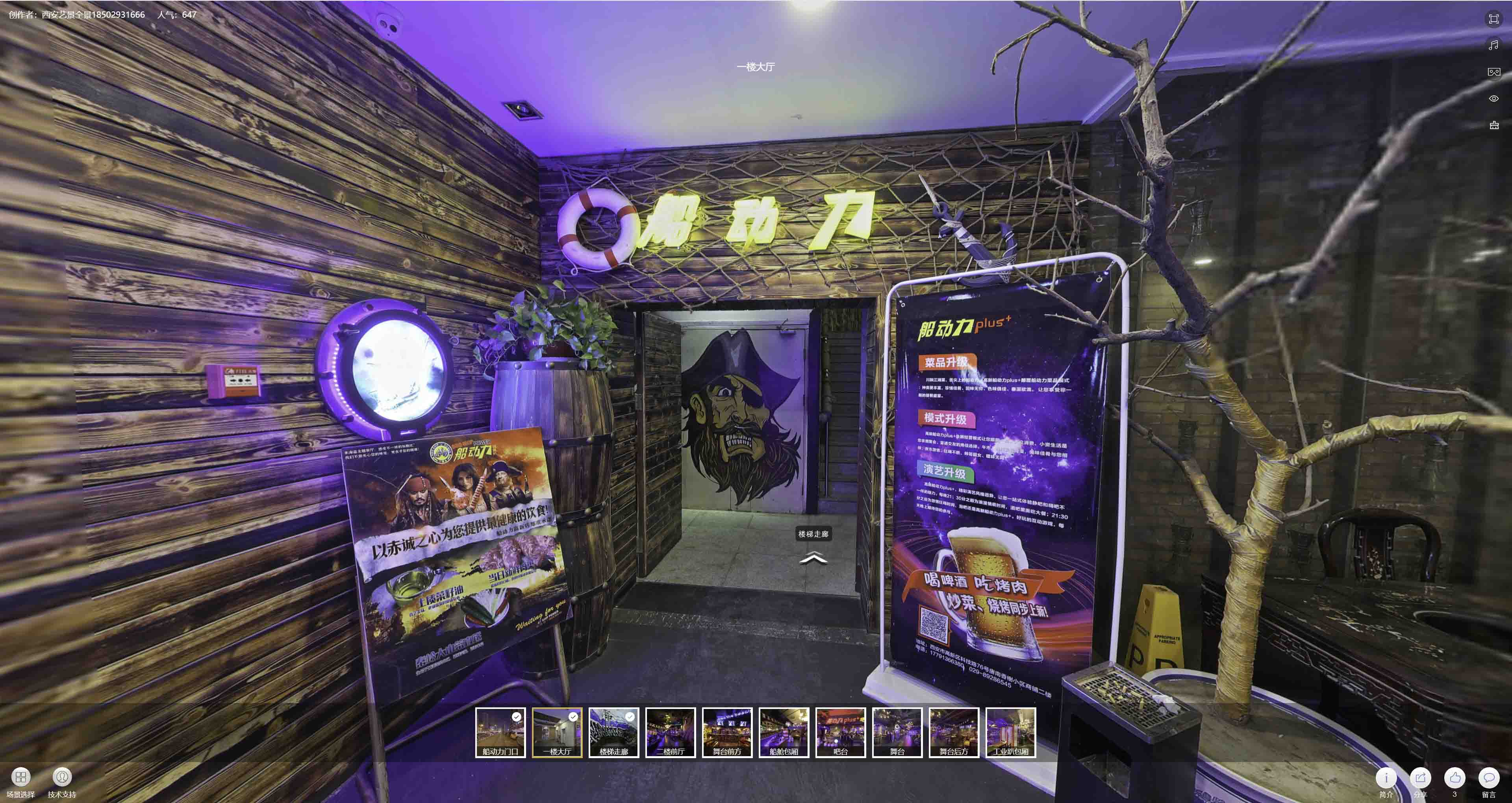 三道镇VR全景拍摄与虚拟现实技术：区别、联系及其在各行业的应用前景